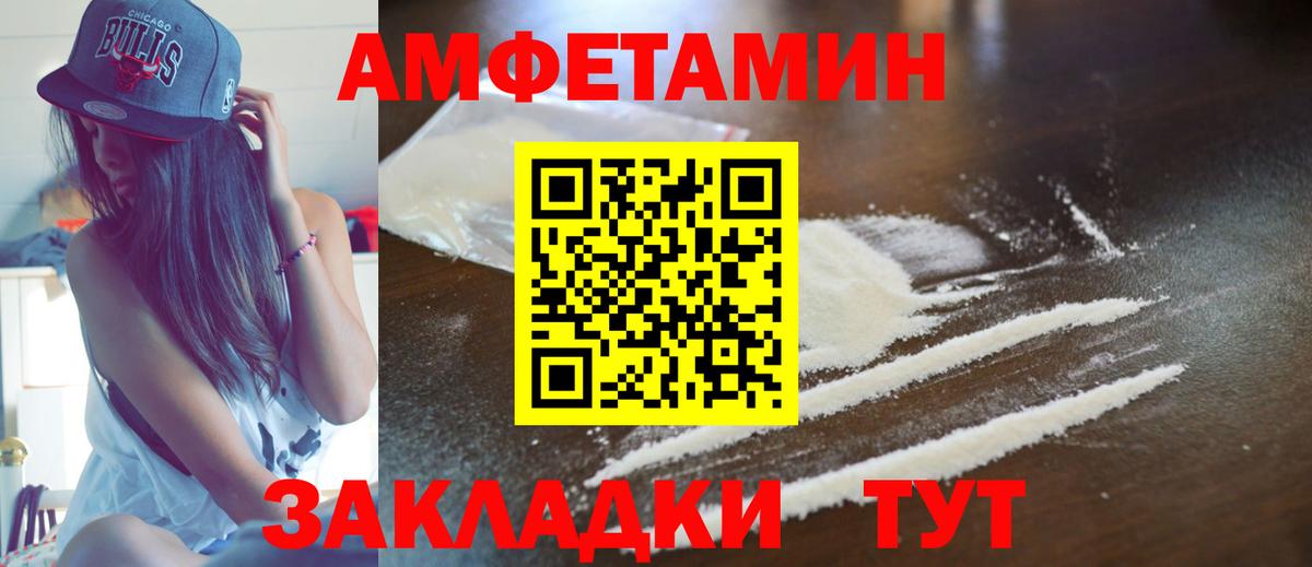 Amphetamine VHQ Камышлов