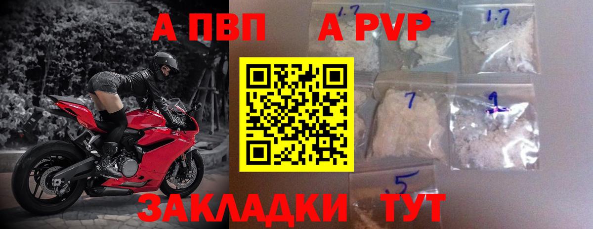 А ПВП  Вход с VPN  APVP мука  Камышлов  Альфа ПВП мука 