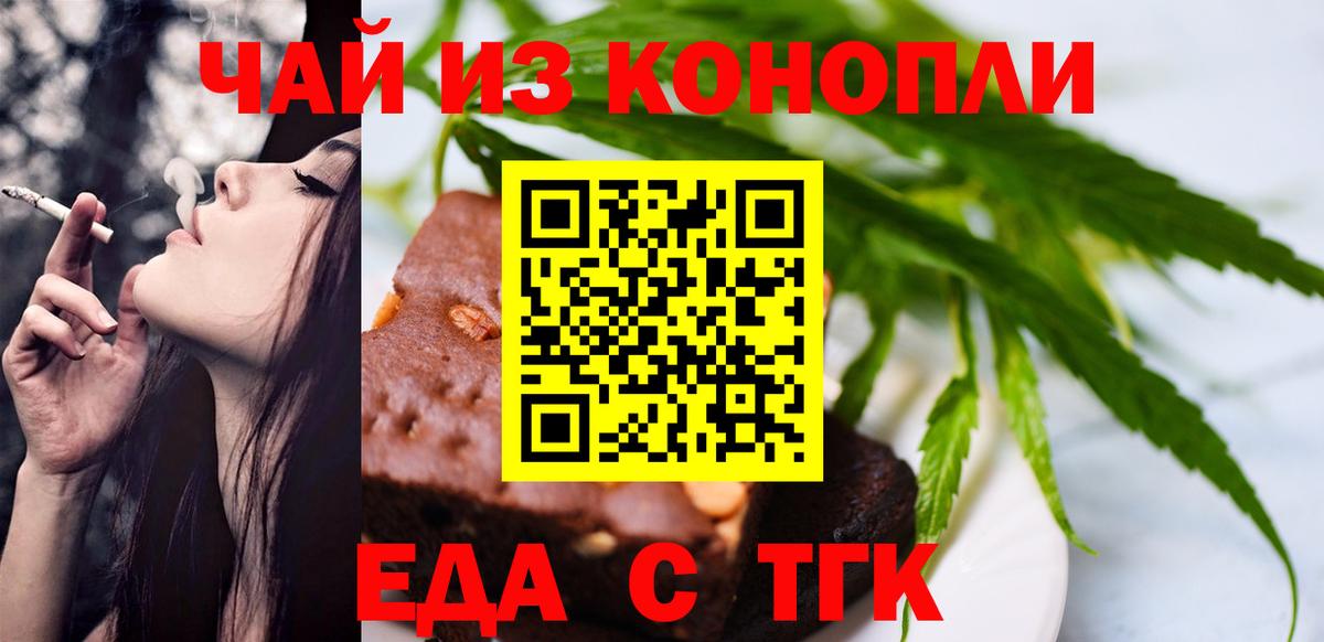 Камышлов  Canna-Cookies марихуана  Вход с VPN 