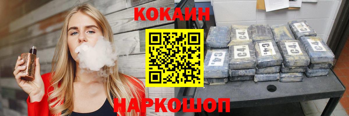 КОКАИН VHQ Камышлов