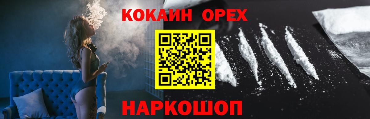 COCAIN Columbia  Кокаин  Вход с VPN  где продают   КОКАИН Колумбийский  Камышлов 