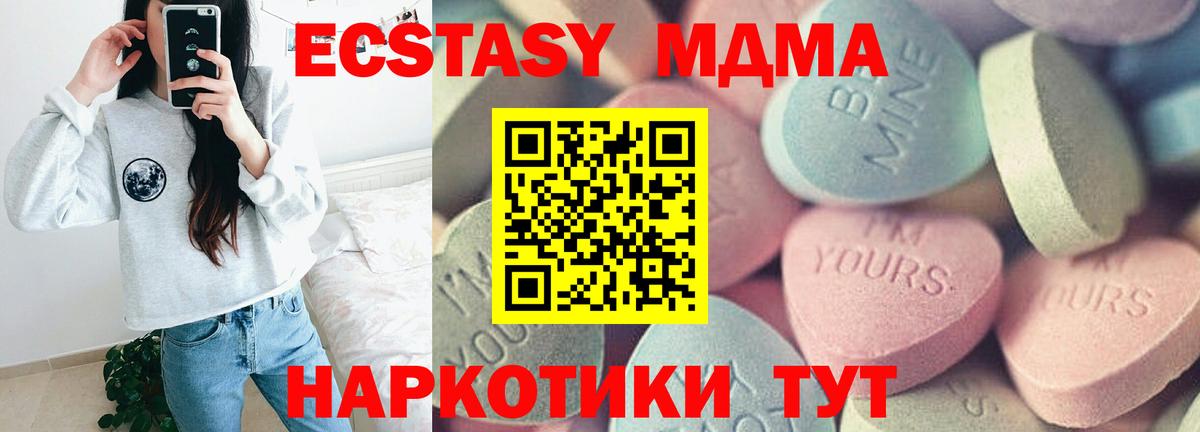 Экстази XTC  Экстази  Камышлов  Вход с VPN  Экстази 99% 