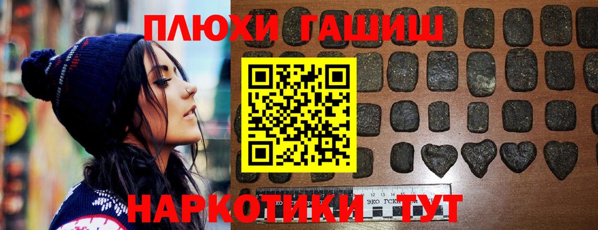 ГАШ Premium  Вход с VPN  Камышлов  Гашиш AMNESIA HAZE 
