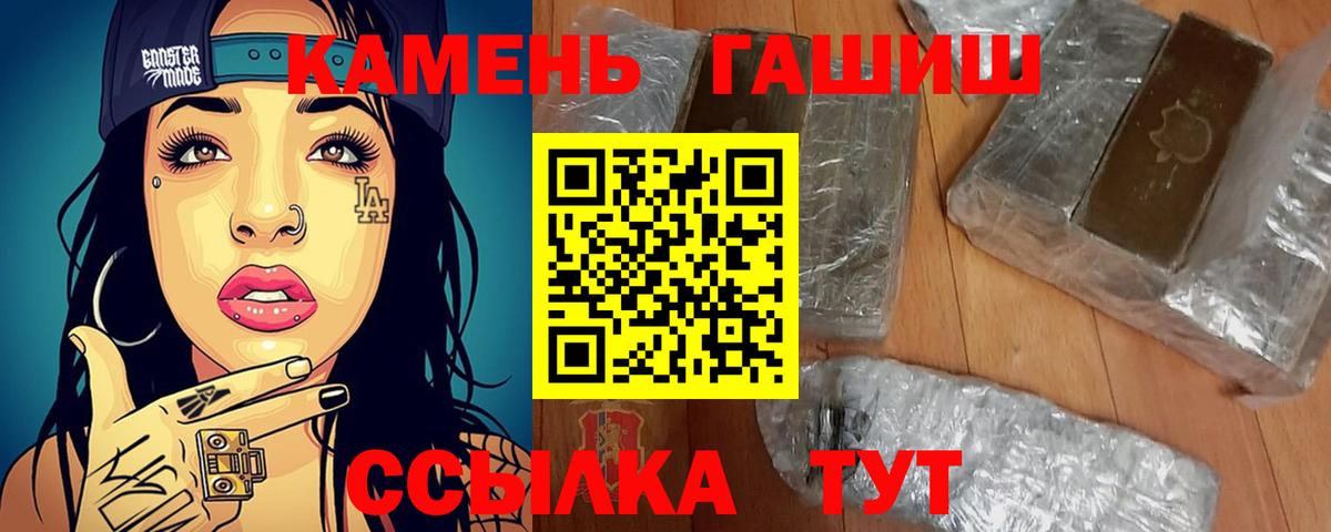 Гашиш хэш Камышлов