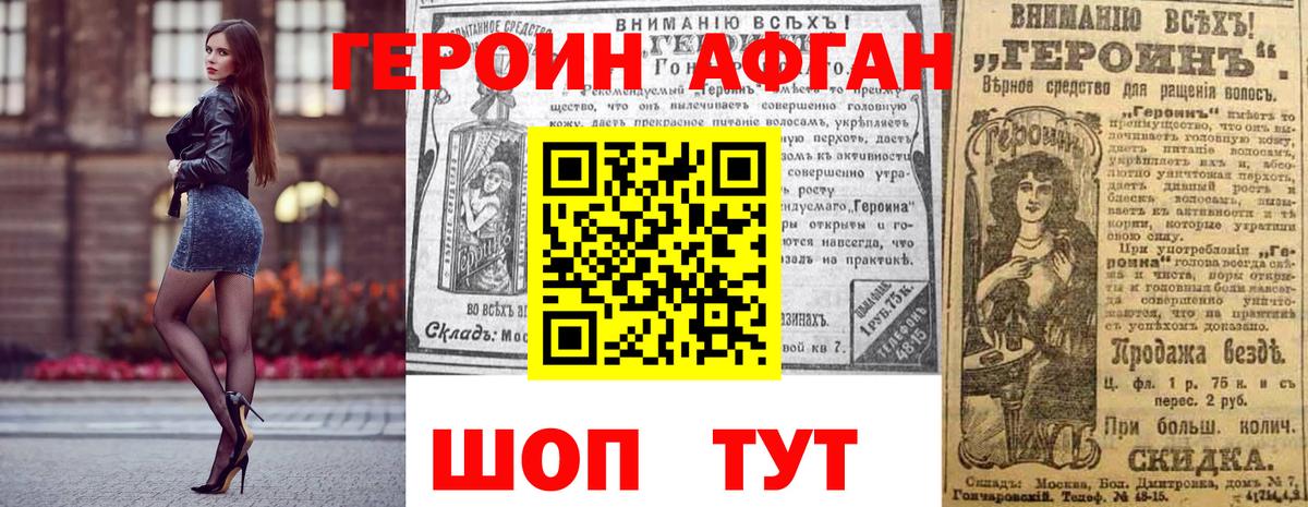 Героин хмурый  Вход с VPN  Камышлов 