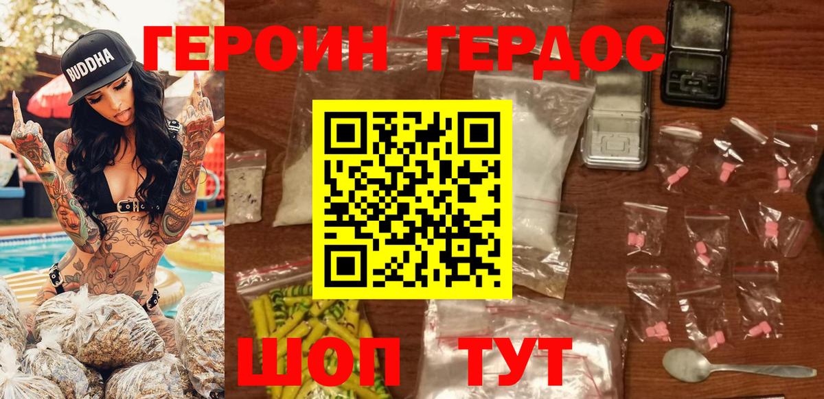 Героин Афган Камышлов