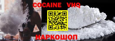 кокаин VHQ Лесосибирск