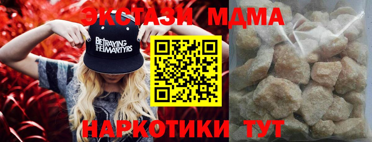 МДМА VHQ Камышлов