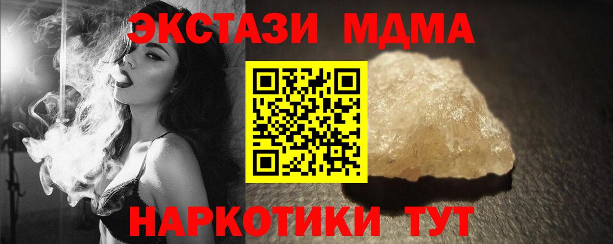 MDMA crystal  Вход с VPN  Камышлов  МДМА  МДМА VHQ 
