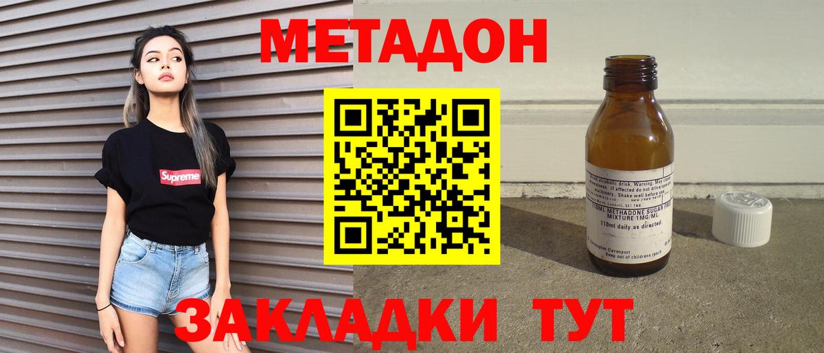 МЕТАДОН кристалл Камышлов