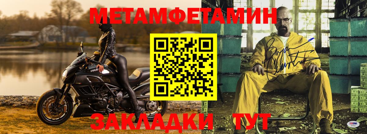 Первитин Декстрометамфетамин 99.9%  Вход с VPN  Камышлов 