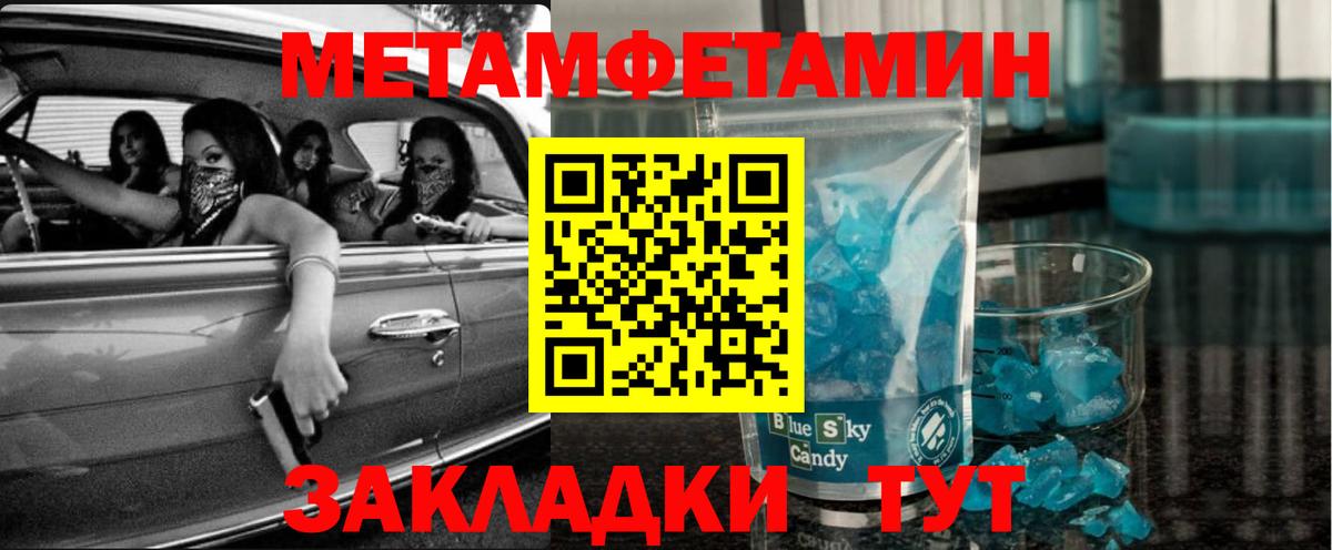 Метамфетамин Камышлов
