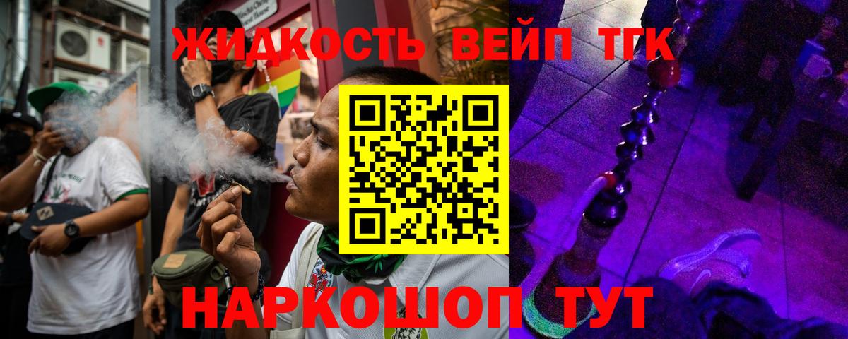 Дистиллят ТГК вейп  Вход с VPN  Дистиллят ТГК вейп с тгк  Камышлов 